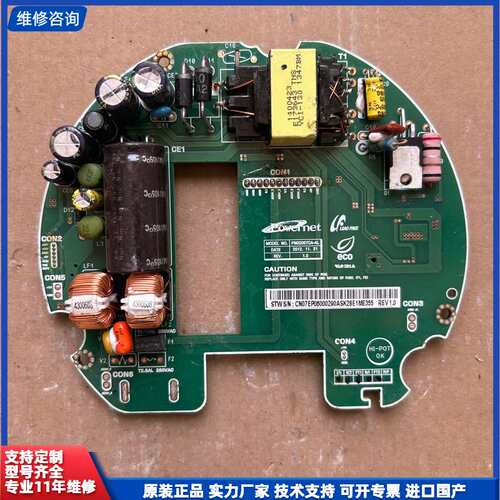 请议价-Powernet电源板PN020TC-AL，拆机，实物拍摄，