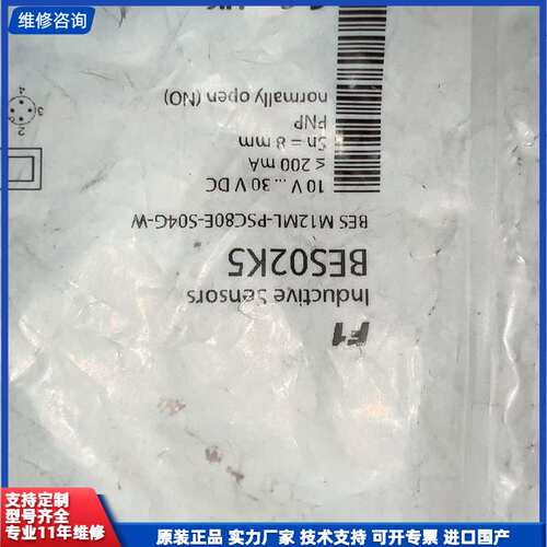 请议价-巴鲁夫 BES02K5