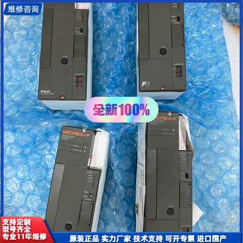 请议价-FTL 010H-A10富士plc模块原装全新现货大厂库存，