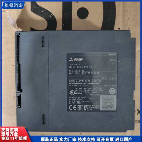 请议价-三菱Q06UDVCPU CPU模块｜支持CC-Link IE