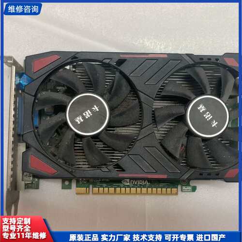 请议价-卡诺基GTX750 Ti 2G显卡