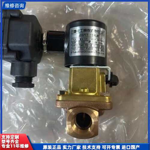 请议价-三菱JDSPE5-15WLMF电磁阀，15A水用，100V/