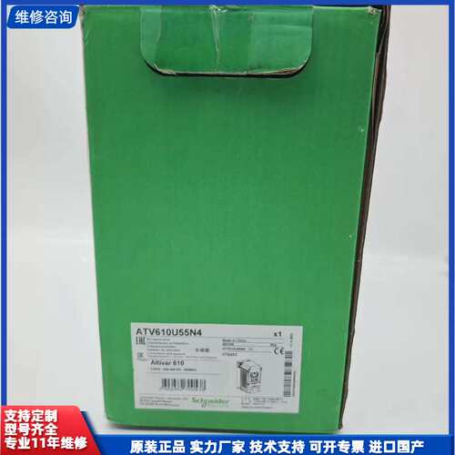 请议价-ATV610U55N4