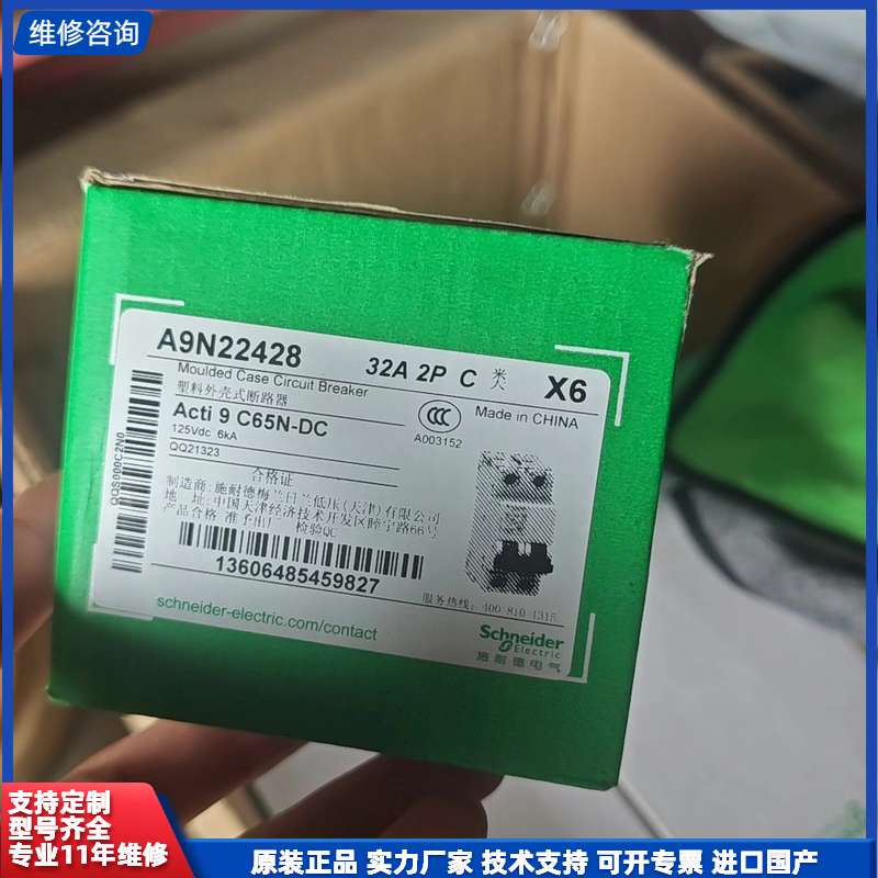 请议价-施耐德直流断路器 Acti 9 C65N-DC