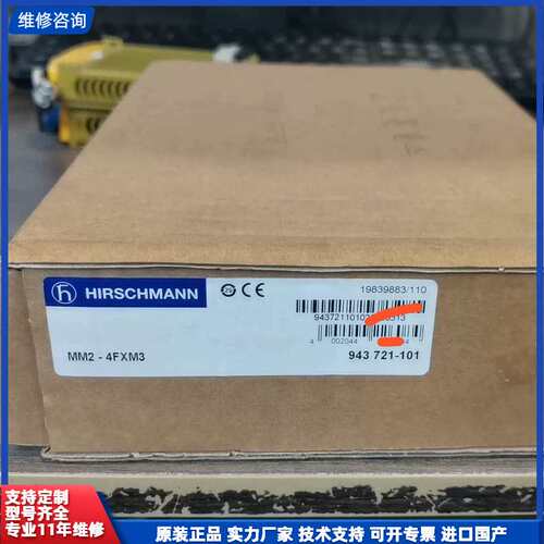 请议价-赫斯曼MM2-4FXM3工业交换机，型号943721-101
