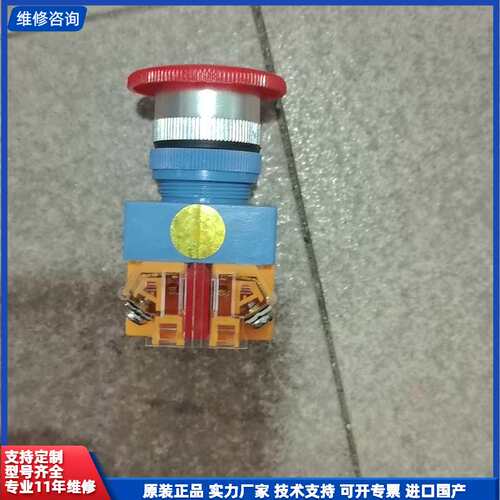 请议价-永前WYQY LA128B(Y090)按钮开关，红色蘑菇头，