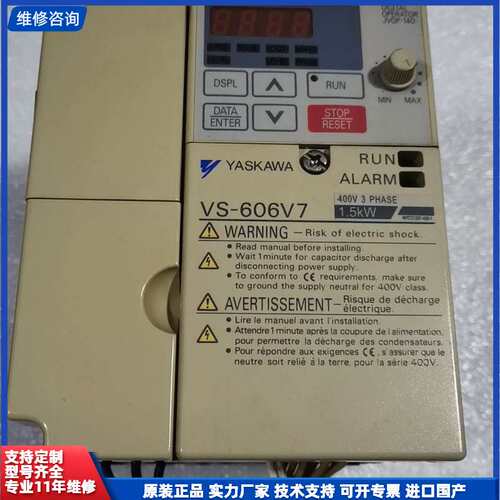 请议价-安川变频器CIMR-V7AT40P4 1.5KW 拆机成
