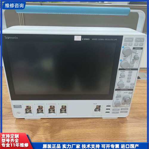 请议价-Tektronix MSO44混合信号示波器，4通道，500