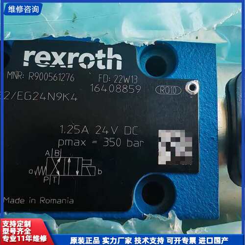 请议价-力士乐全新原装进口， R900561276，4WE6Y62/