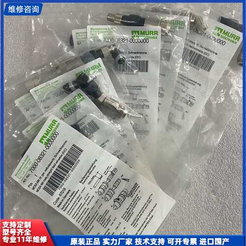 请议价-穆尔MURR插头接头7000-08321-0000000