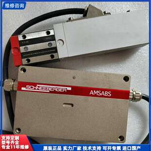 请议价-SCHNEEBERGER施耐博格 AMSABS 一体测距系统