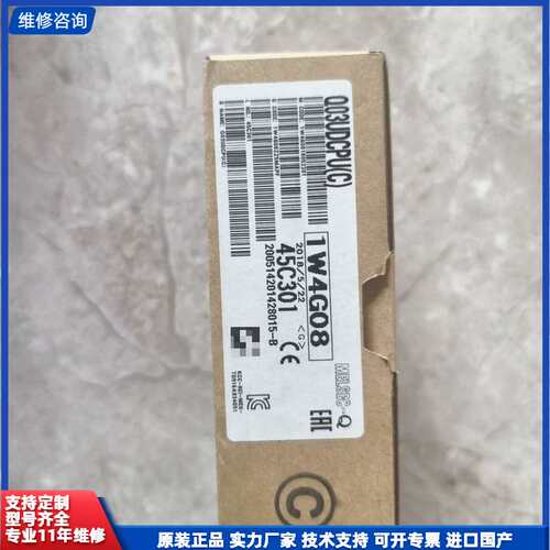 请议价-三菱PLC模块Q03UDCPU(C)，型号1W4G08，日本