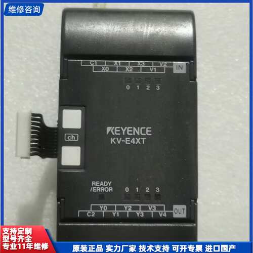请议价-基恩士KV-E4XT紧凑型I/O扩展单元，属于KV系列PLC