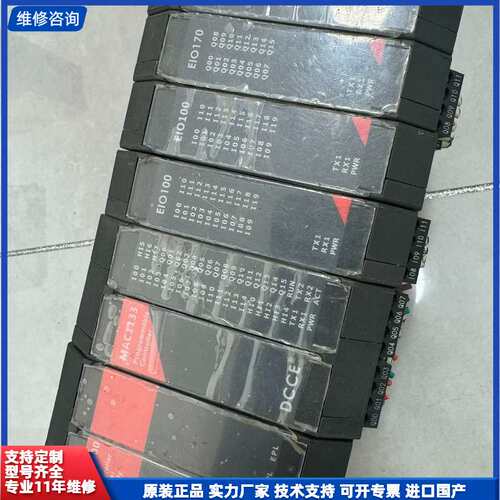 请议价-DCCE大工计控CPS100+MAC1133+EIO100+