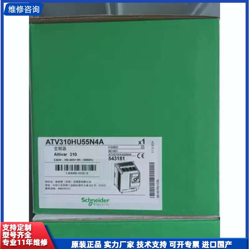 请议价-施耐德变频器ATV310HU55N4A全新原装正品