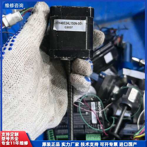 请议价-17H48E24L150N-001步进电机