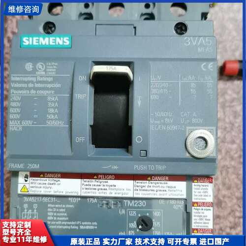 请议价-西门子3VA5 3P175A塑壳断路器，拆机九成新，左下角