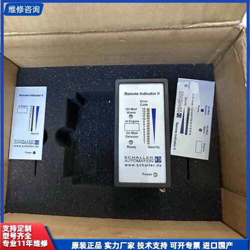 请议价-SCHALLER油雾Remote Indicator II