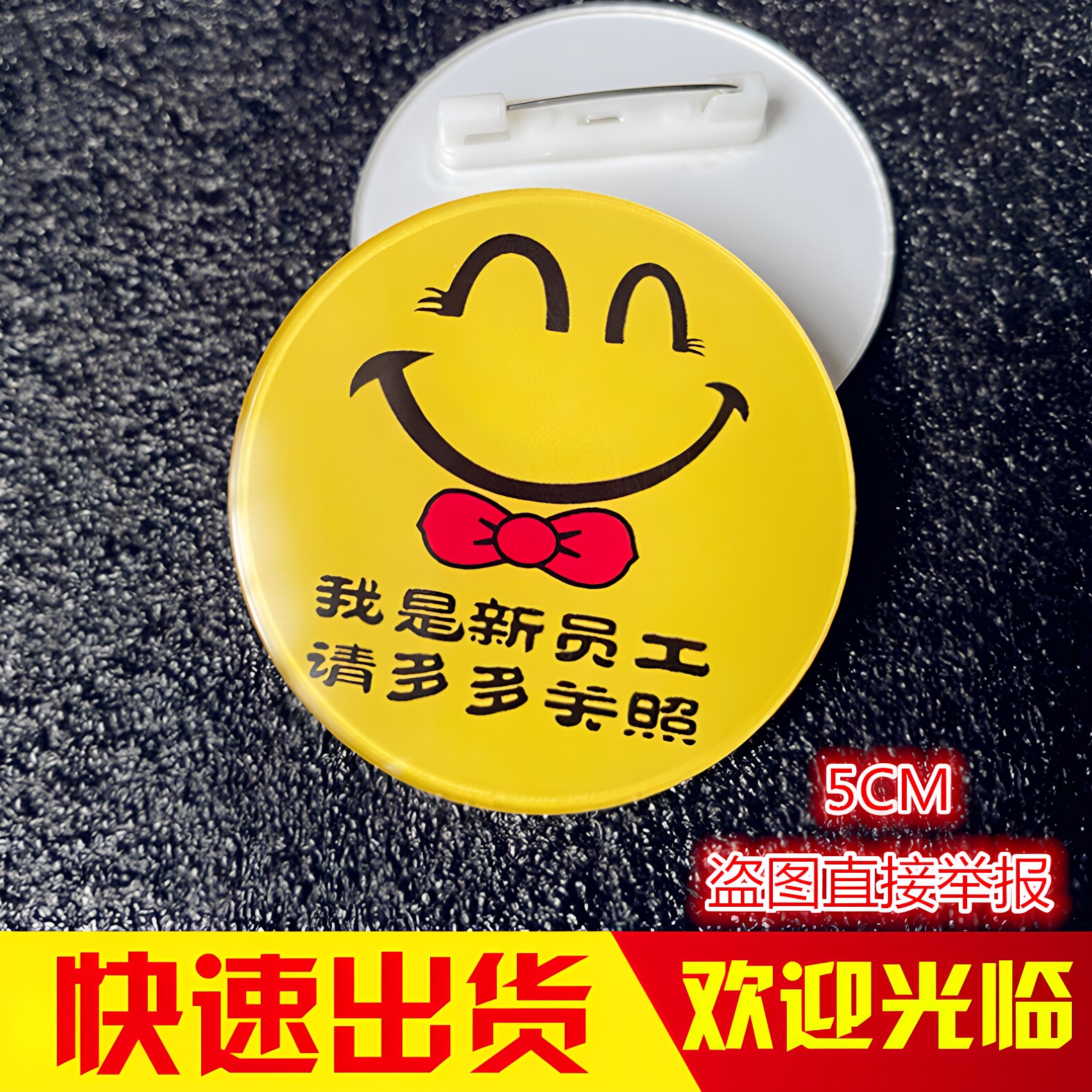 实习生胸牌定做新员工笑脸工作牌图片