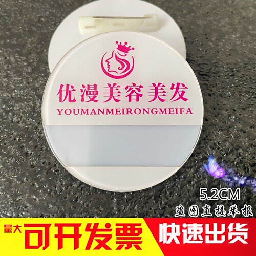 亚克力胸牌定做插纸足浴技师工牌