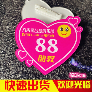 亚克力胸牌定做台球桌球俱乐部助教管理教练数字足浴技师工号码牌