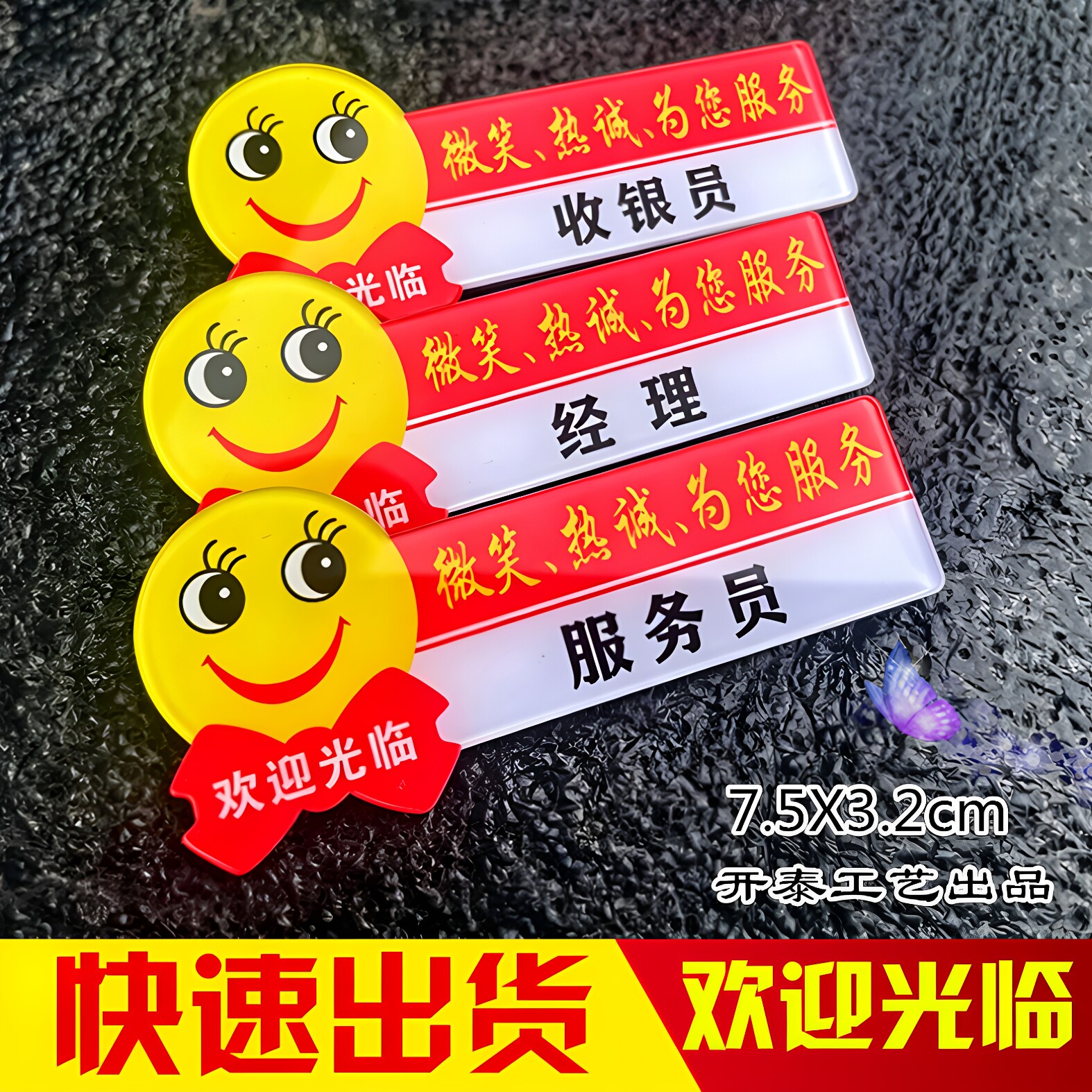 酒店服务员经理亚克力胸牌定制