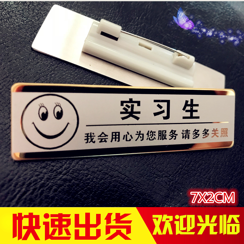 高档金属不锈钢胸牌定做笑脸