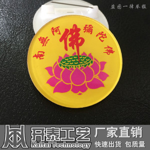 亚克力胸牌佛 南无阿弥佗佛莲花活动亚克力胸牌圆形别针式
