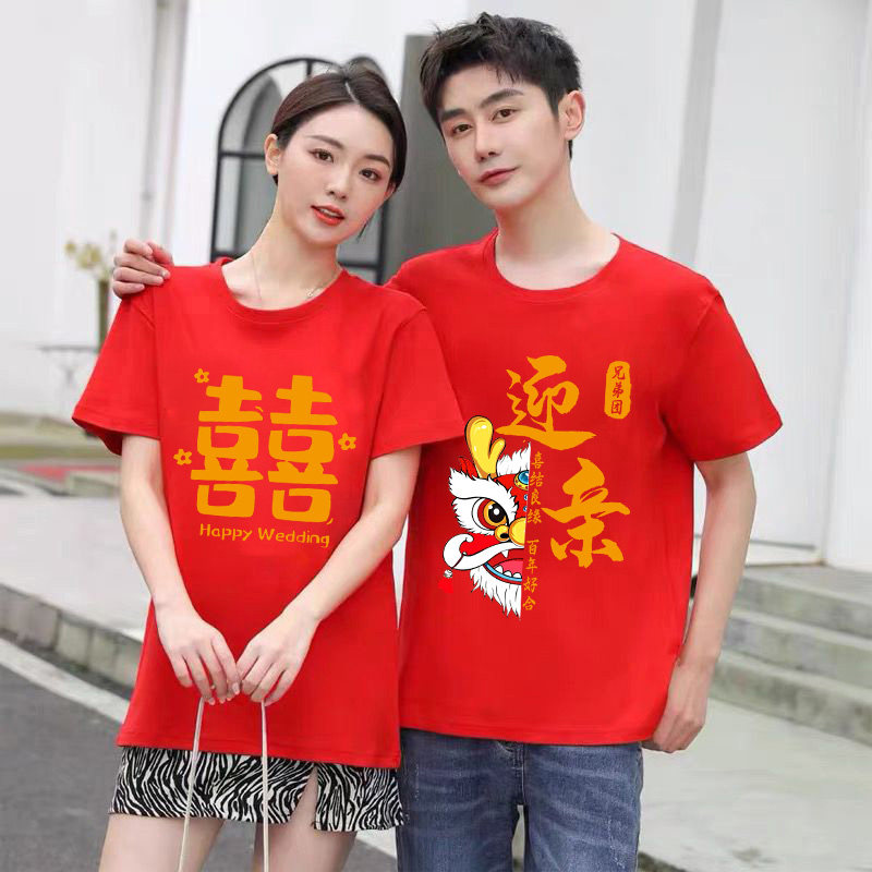 结婚伴郎兄弟团抢亲衣服红色喜字T恤迎亲姐妹团服装婚礼短袖定制图片