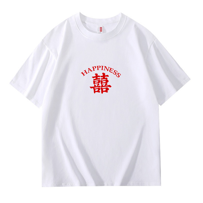 结婚伴郎服接亲兄弟团t恤闺蜜装姐妹亲友团衣服纯棉红色喜字短袖