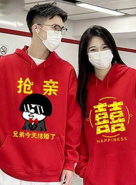 结婚伴郎服兄弟装接亲迎亲衣服秋冬季卫衣加绒搞笑创意姐妹团服装