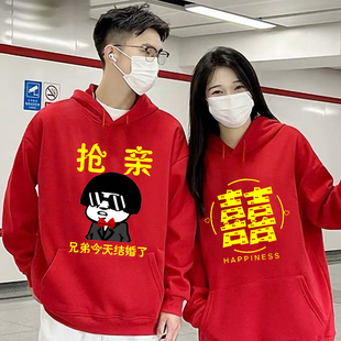 结婚伴郎服兄弟装接亲迎亲衣服秋冬季卫衣加绒搞笑创意姐妹团服装