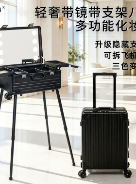 妆百纳化妆箱pcLED灯带镜子