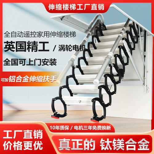 电动伸缩楼梯别墅出口全自动阁楼楼梯室内折叠家用复式梯