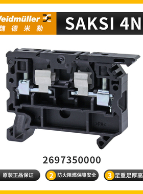 魏德米勒 SAKSI 4N 新款熔断型接端子 原装保险丝端子2697350000