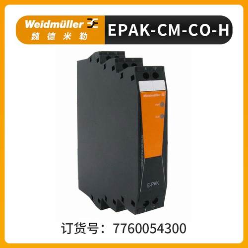 EPAK-CM-CO-H信号隔离器