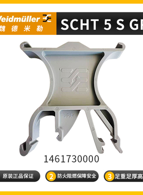 魏德米勒现货WeidmullerSCHT 5S GR端子标记灰色1461730000