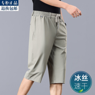男夏季 夏天中年爸爸宽松7分裤 薄款 运动休闲短裤 子 男士 冰丝七分裤