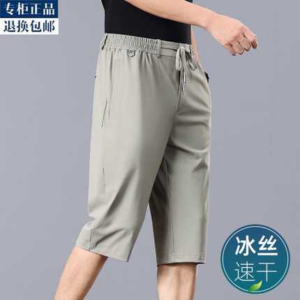冰丝七分裤男夏季薄款男士运动休闲短裤夏天中年爸爸宽松7分裤子