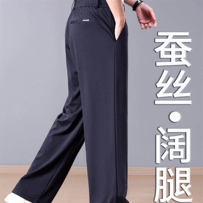 高端桑蚕丝夏季薄款男士运动裤宽松直筒阔腿休闲裤中年爸爸男裤子