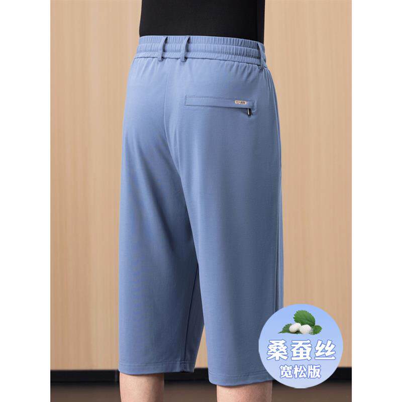 垂顺桑蚕丝夏季薄款男士七分裤直筒宽松运动裤男中年冰丝中裤高腰