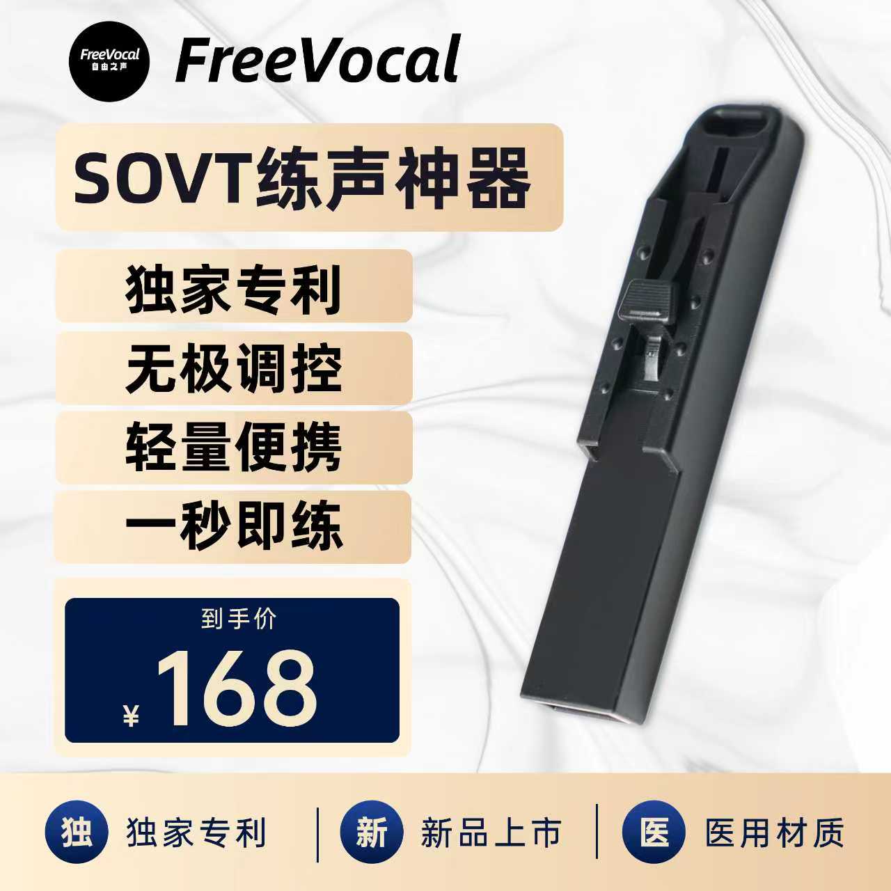 练声神器SOVT练声水壶气息训练