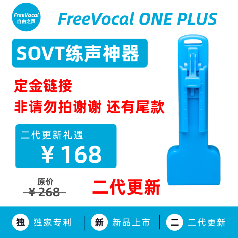 定金链接 非请勿拍 还有尾款 谢谢 FreeVocalKplus