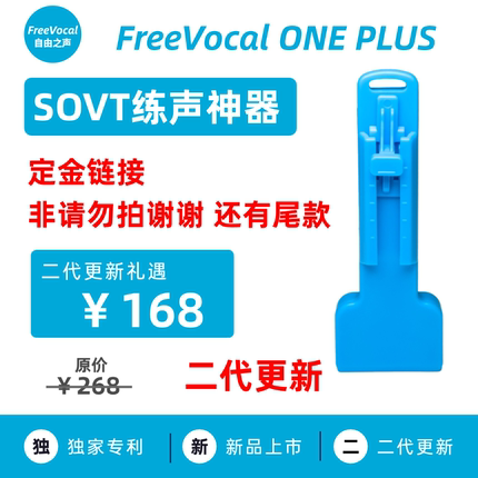 定金链接 非请勿拍 还有尾款 谢谢 FreeVocalKplus