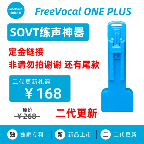定金链接 非请勿拍 还有尾款 谢谢 FreeVocalKplus