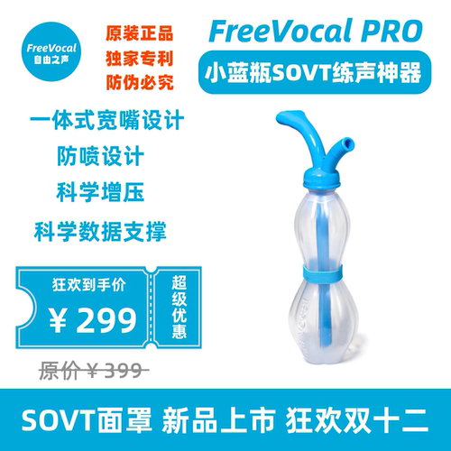 练声水壶嗓音训练神器气息训练