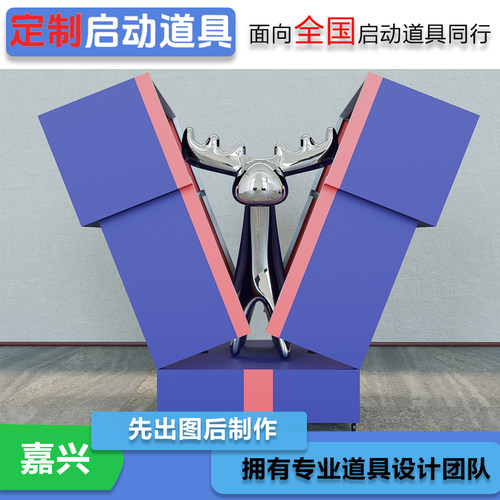 开业揭幕揭牌开合电子签约台启动道具仪式道具开幕仪式定制台