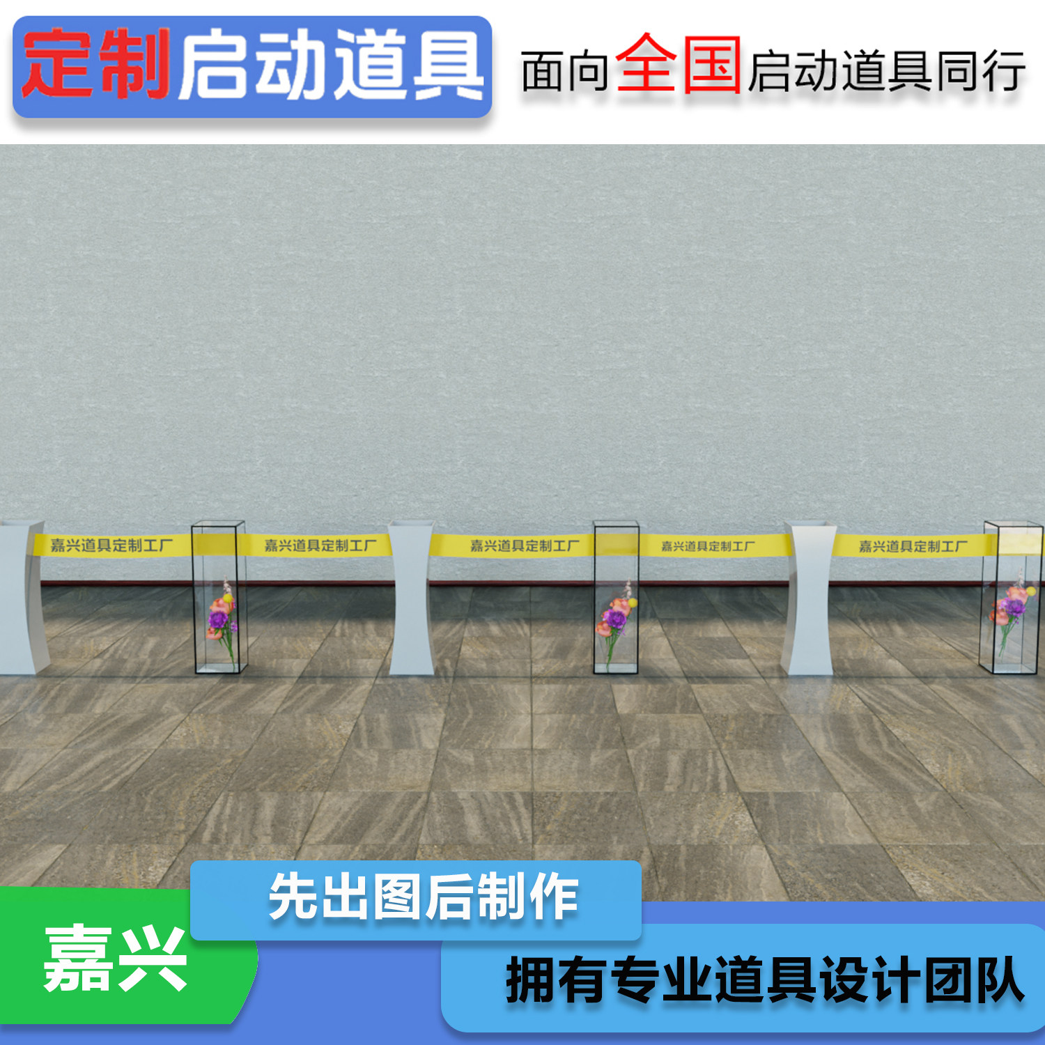 启动道具定制厂家庆典剪彩花柱开业剪彩鲜花柱子开幕仪式揭牌仪式