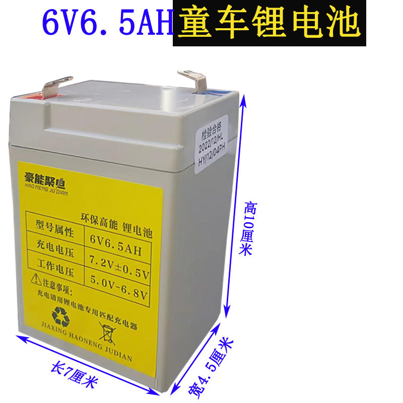 6V童车锂电池儿童电动三四轮玩具摩托越野六驱汽车12伏配件电瓶