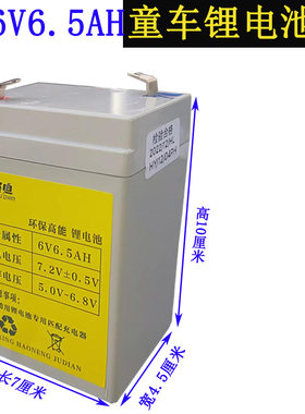 玩具车锂电池6伏12V儿童电动车